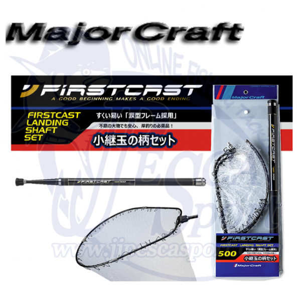 MAJOR CRAFT FIRSTCAST LANDING SET